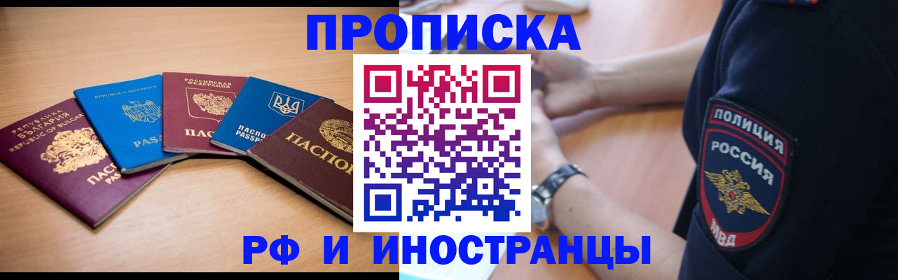 временная регистрация гарантия в Бугульме