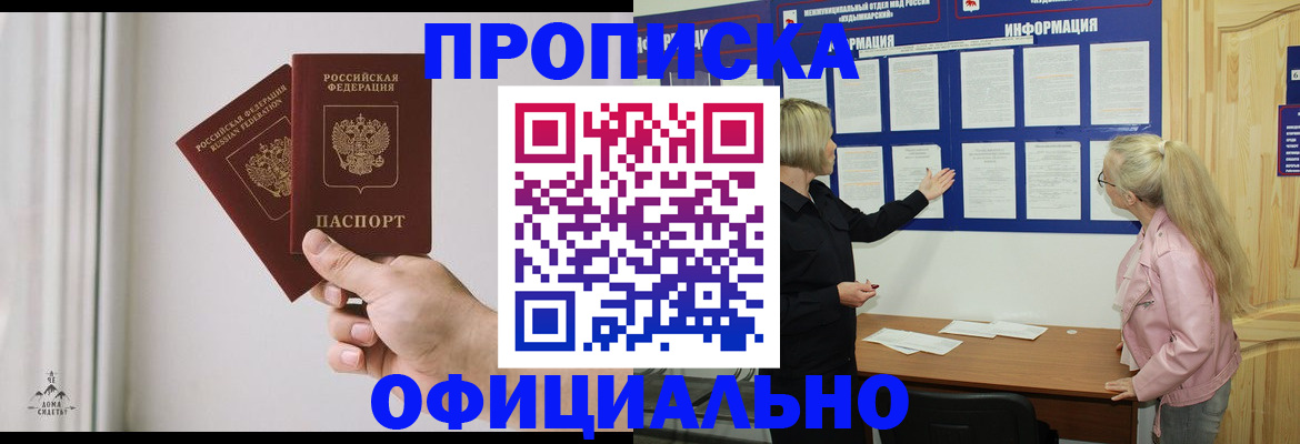 прописка для школы в Бугульме