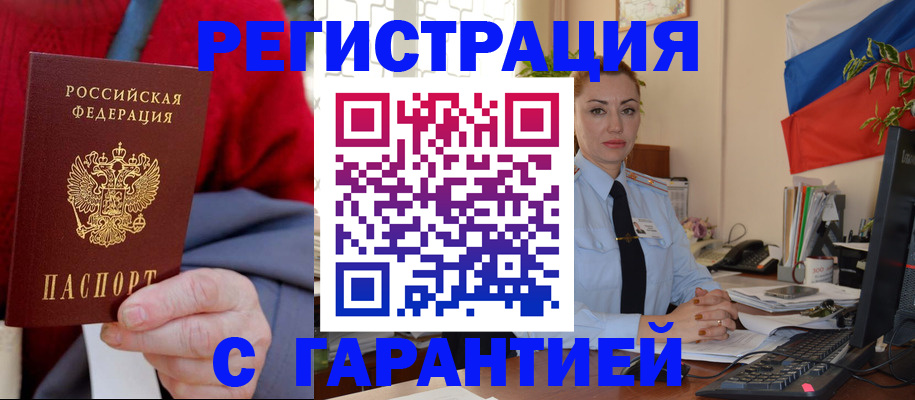 временная регистрация поиск в Бугульме