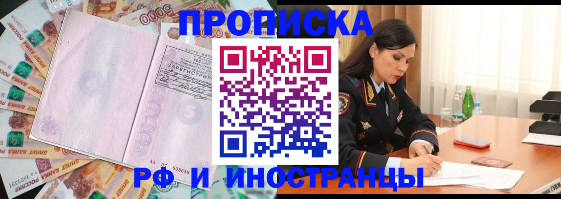 временная регистрация собственник в Бугульме